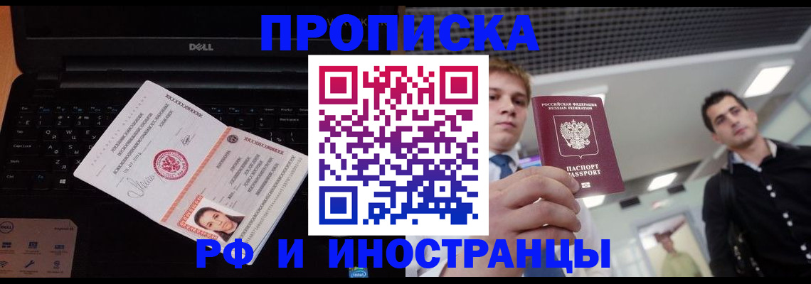 прописка в квартире в Собинке