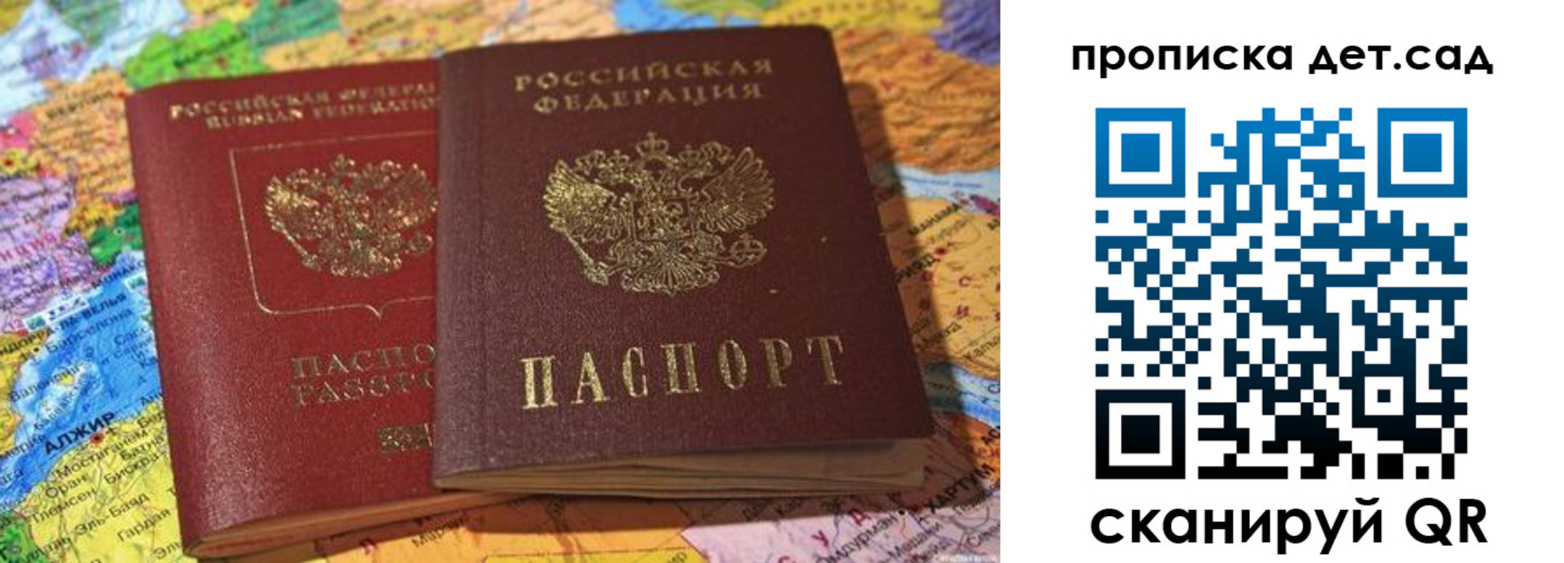 временная регистрация гарантия в Собинке