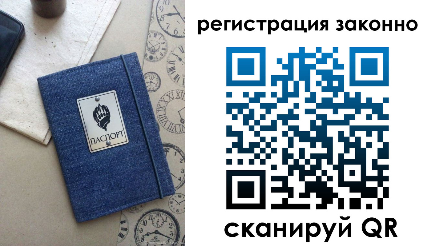 прописка от собственника в Собинке