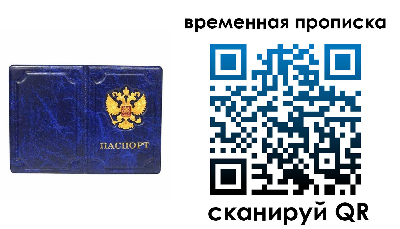 прописка регистрация в Собинке