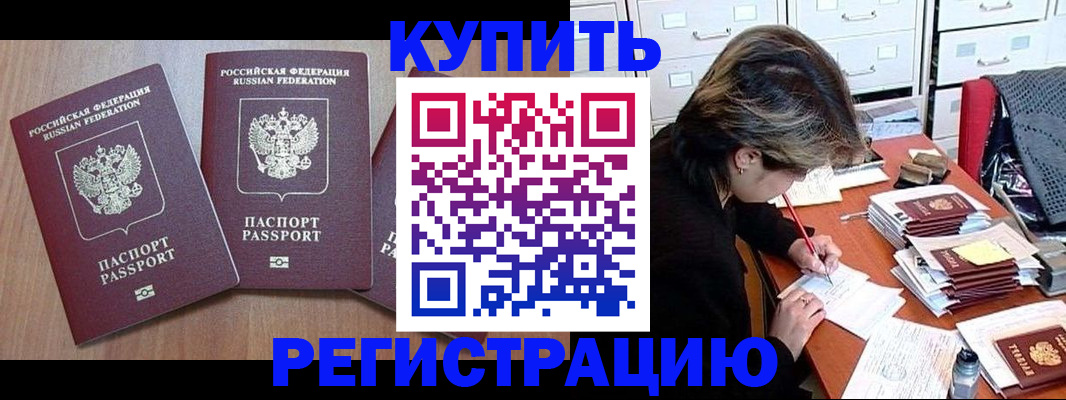 временная регистрация в Собинке