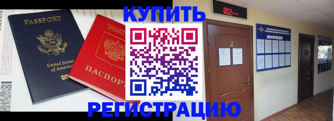 прописка 2025 в Собинке