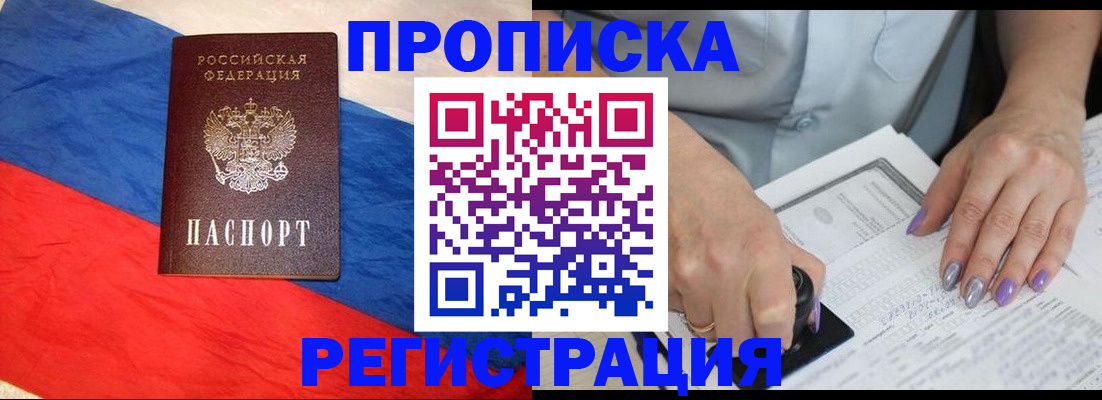 временная регистрация в Собинке