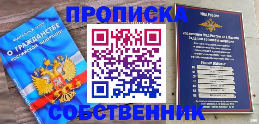 прописка гарантия в Собинке