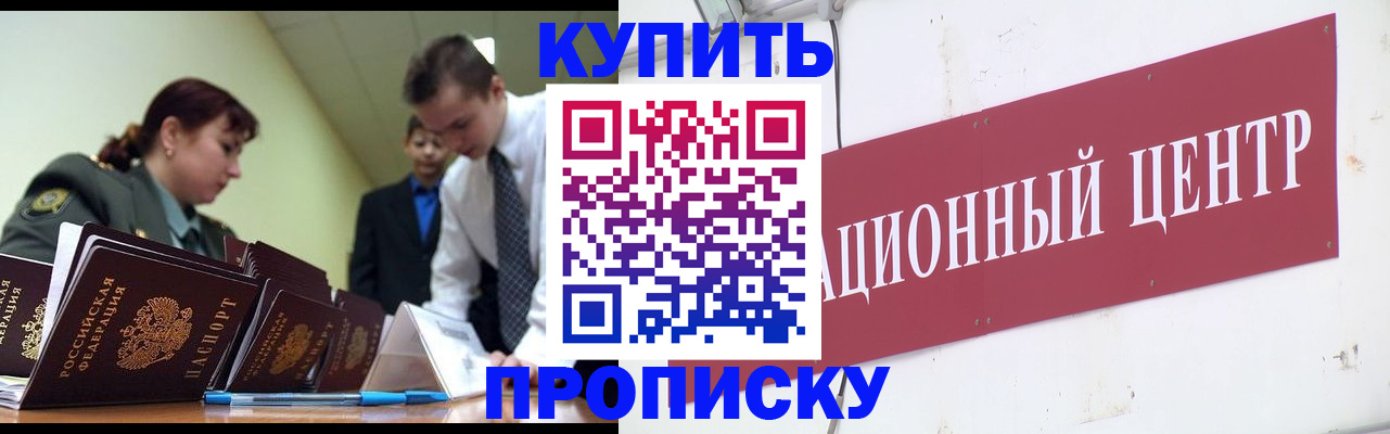 прописка поиск в Собинке