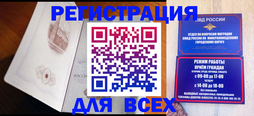 временная регистрация для школы в Собинке