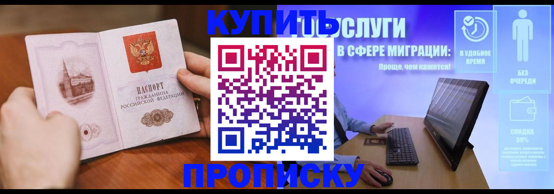 временная регистрация поиск в Собинке