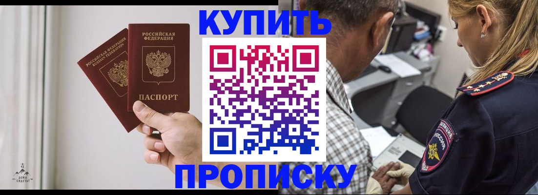 прописка гарантия в Собинке