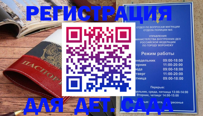 прописка законно в Собинке