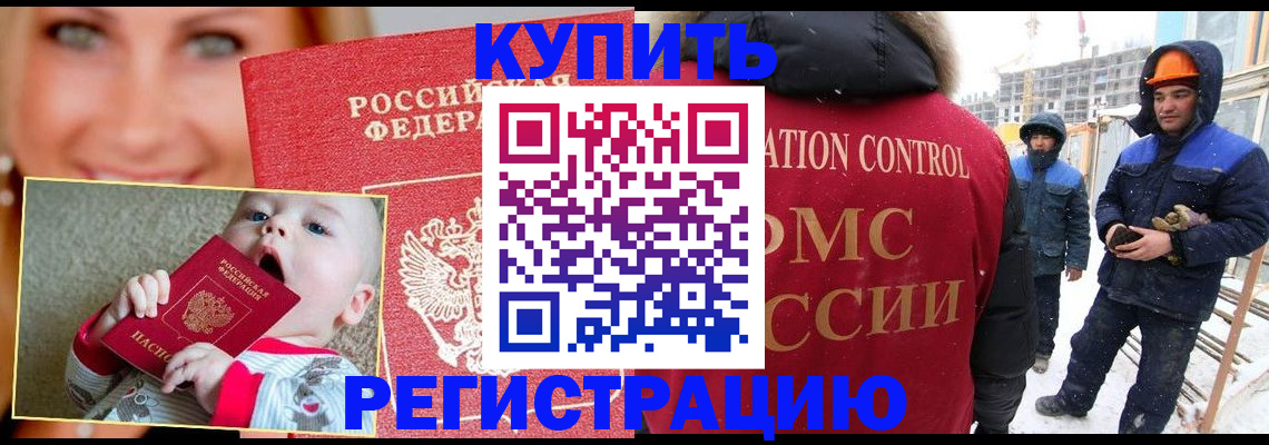 регистрация в Собинке