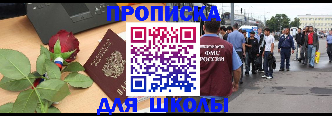 купить прописку в Собинке
